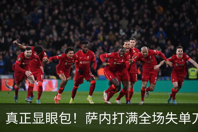 真正显眼包！萨内打满全场失单刀 德国7-1与他毫无关系